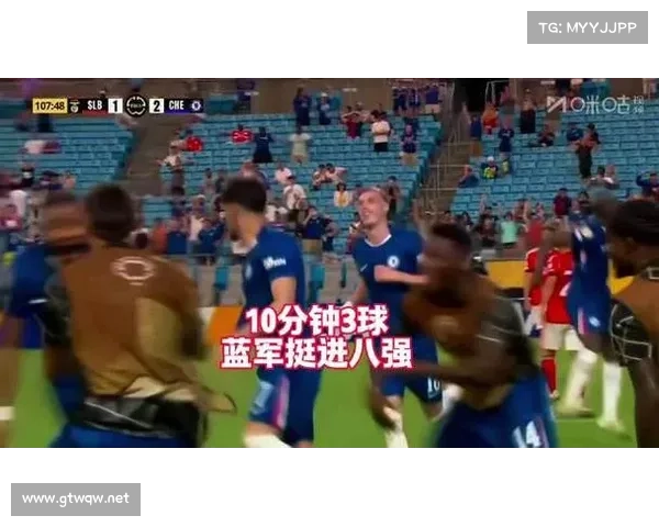 加时狂飙 + 红牌风云!切尔西 4-1 本菲卡强势挺进世俱杯八强 加时狂飙 + 红牌风云!切尔西 4-1 本菲卡强势挺进世俱杯八强